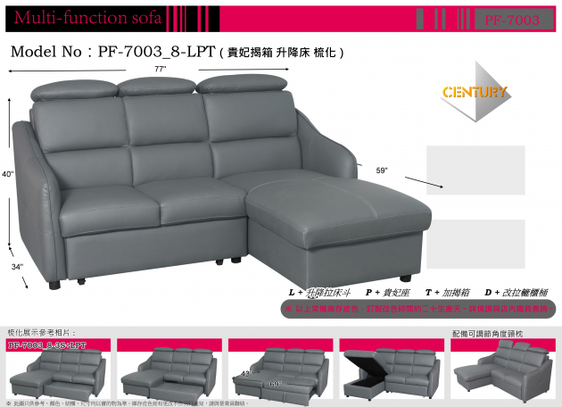 (7003)多角度可活動頭枕多功能升降梳化床(儲物/貴妃/梳化床 )
